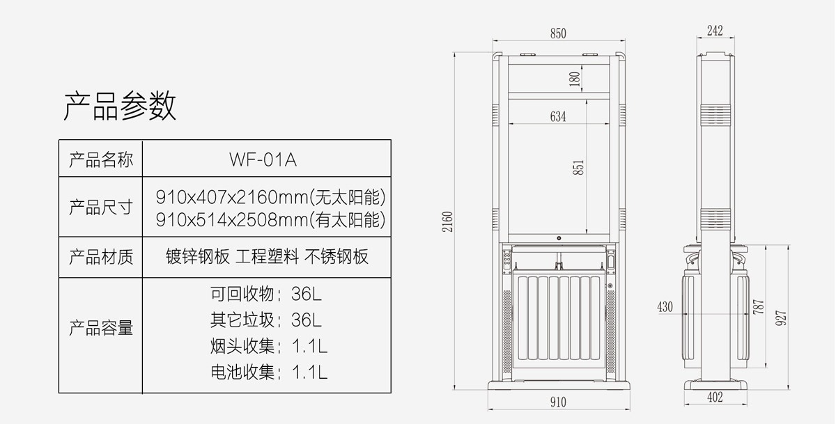 WF-01A广告垃圾箱11_01.jpg