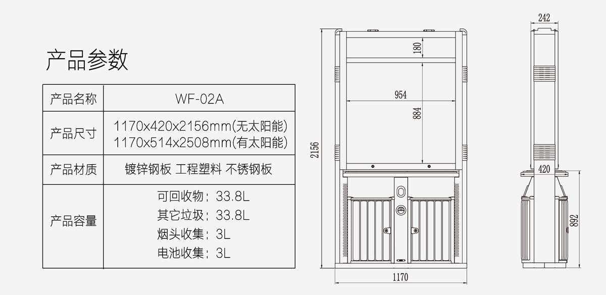 环保广告垃圾箱21.jpg