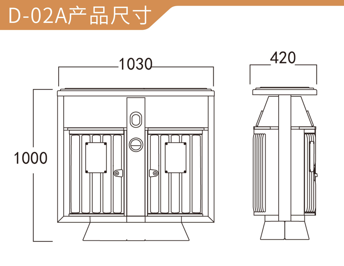 户外垃圾桶尺寸图.jpg