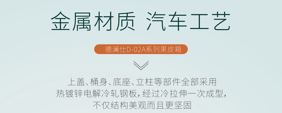 金属垃圾桶材质14.jpg