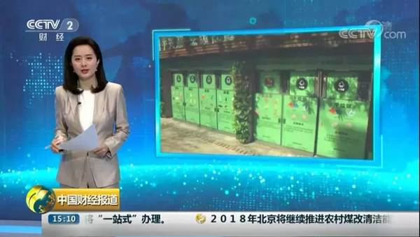 上海虹口区垃圾分类