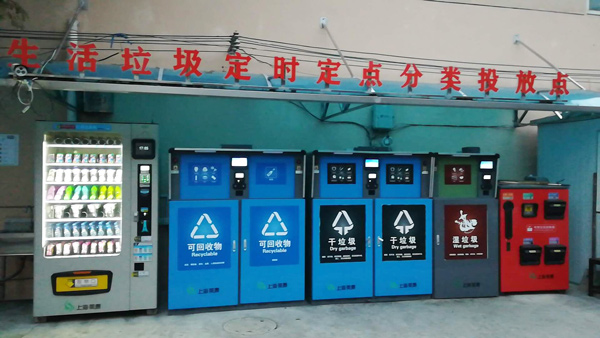 上海长宁区长青公寓智能垃圾桶