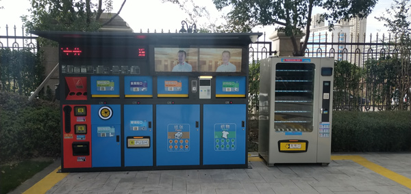 温州乐清市首现智能垃圾分类回收箱