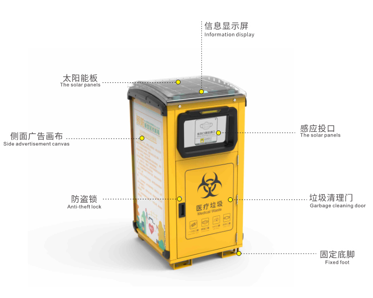 太阳能智能口罩回收箱.jpg