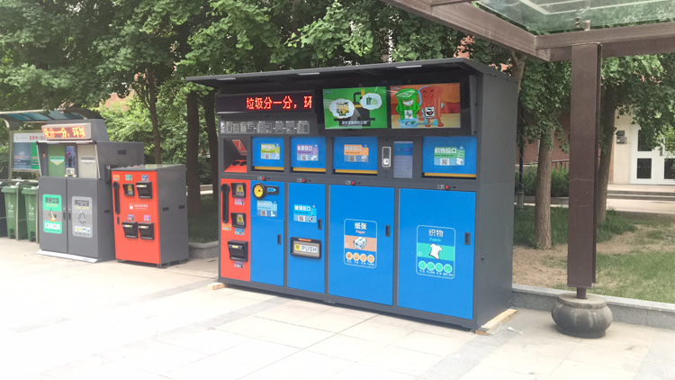 北京生活垃圾分类案例图.jpg