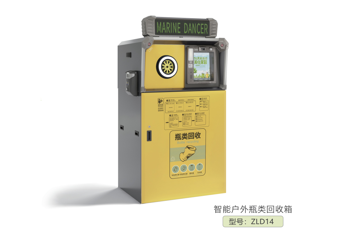 智能户外瓶类回收箱