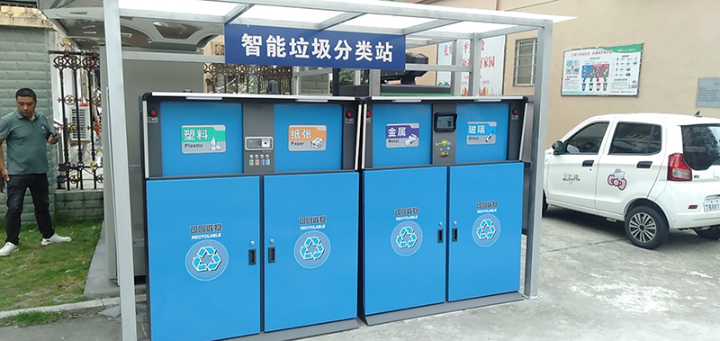 温州苍南县智能垃圾分类桶案例