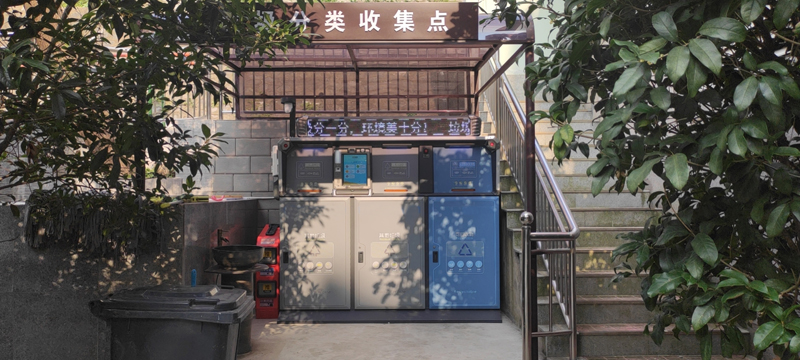 南京智能垃圾分类箱.jpg