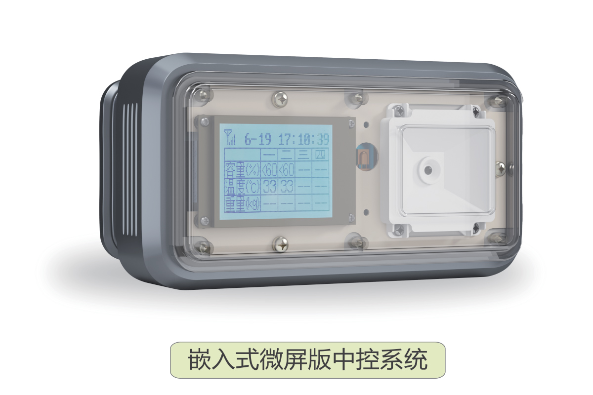 智慧垃圾箱嵌入式微屏版中控系统