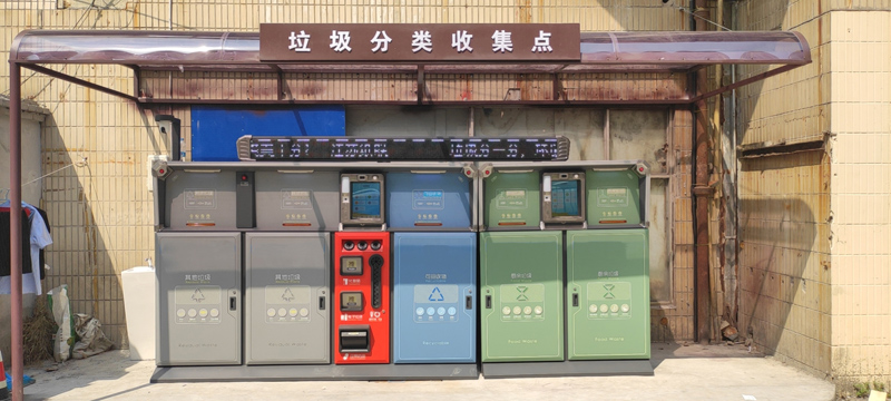 南京垃圾分类收集站 南京垃圾分类收集站