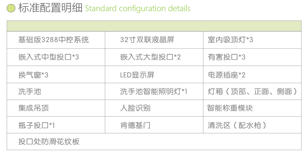 HLD04标准配置.jpg