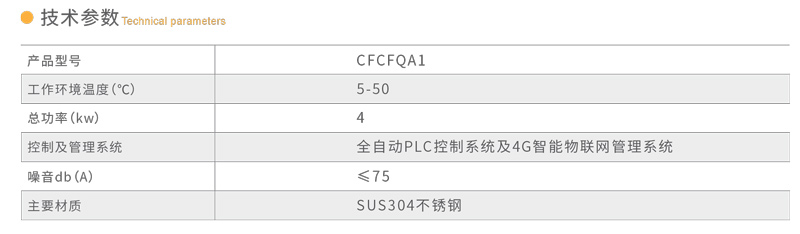 技术参数.jpg