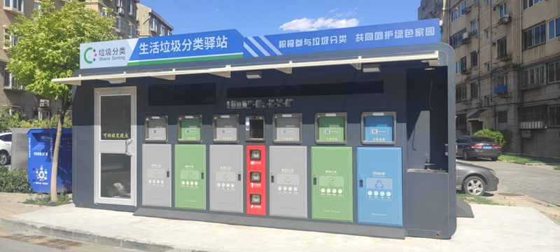 智能助力垃圾分类从规范变成习惯