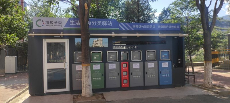 智能垃圾分类亭 智能垃圾分类亭