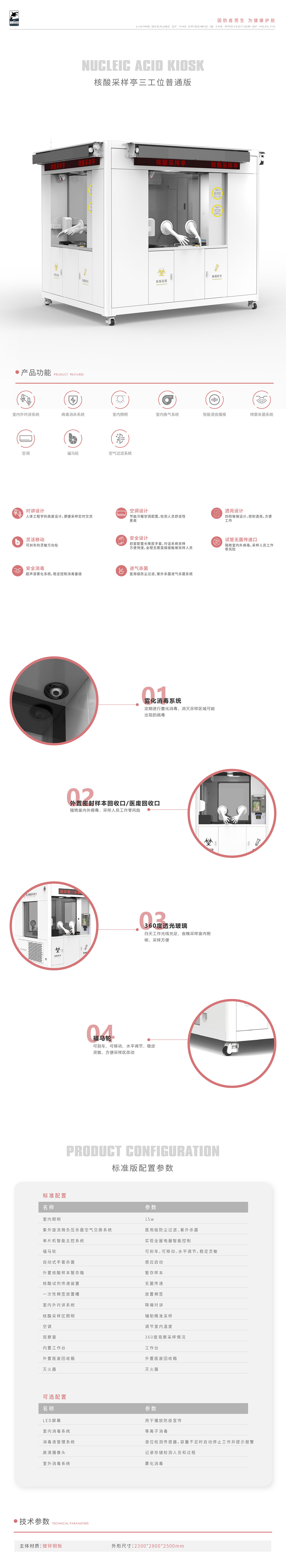 三工位机械.jpg