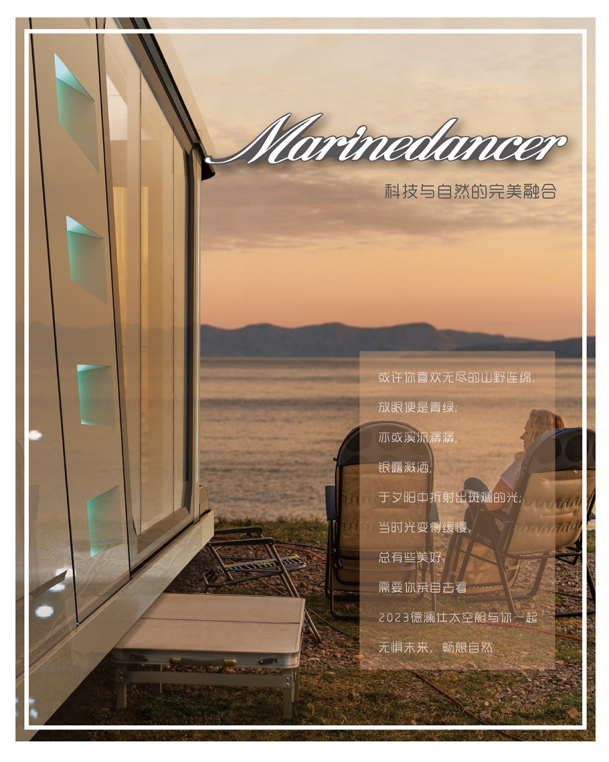 德澜仕民宿太空舱 - 副本-1.jpg