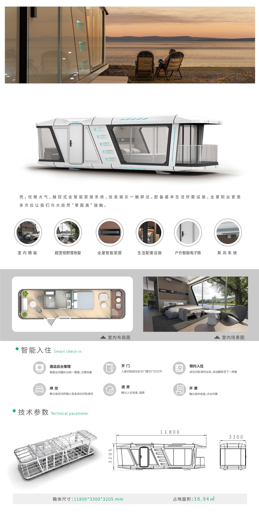 德澜仕民宿太空舱 - 副本-2.jpg