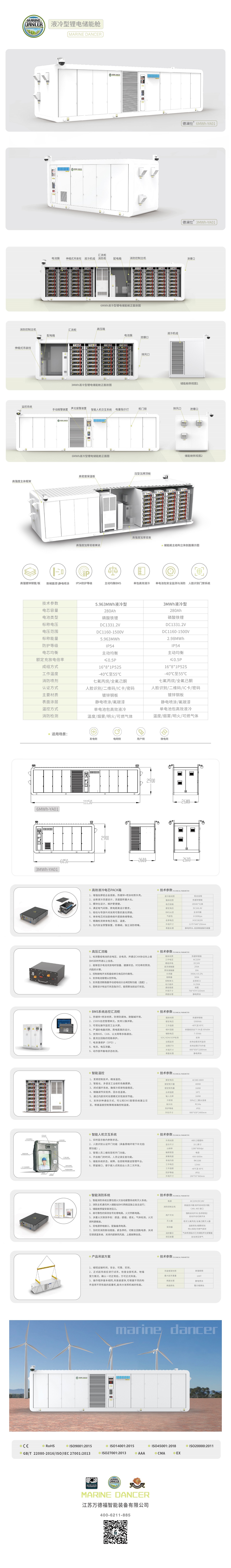 液冷储电舱6-3_画板 1-修改 - 副本.jpg