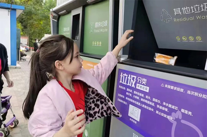 哈尔滨社区智能垃圾分类回收试点项目