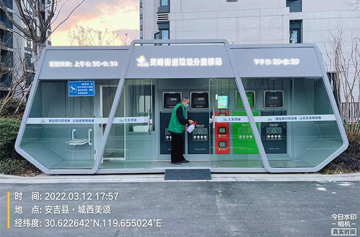 浙江社区智能垃圾分类