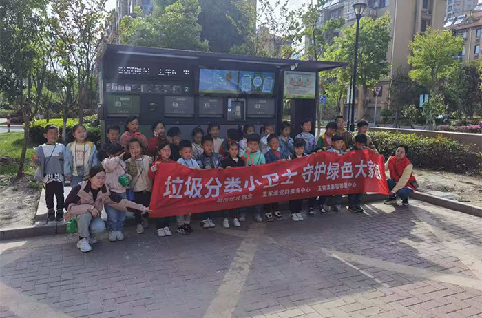 社区智能垃圾分类回收项目